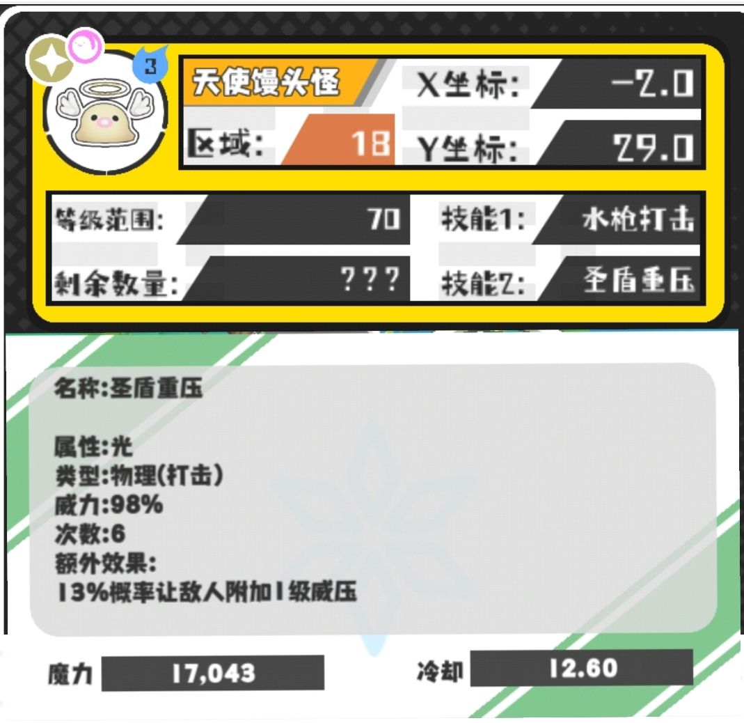 今日份技能和野王(缺一) 6