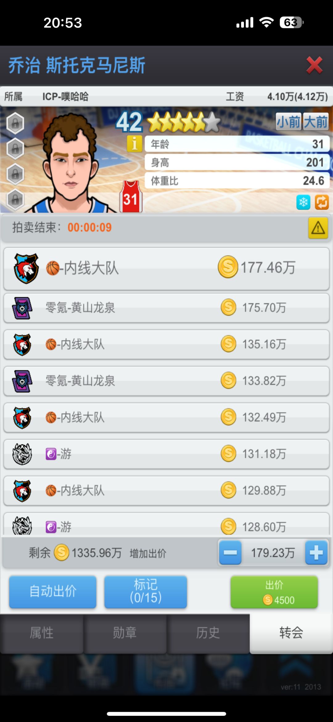 我想问下为何这种球员能卖这么多钱? 2