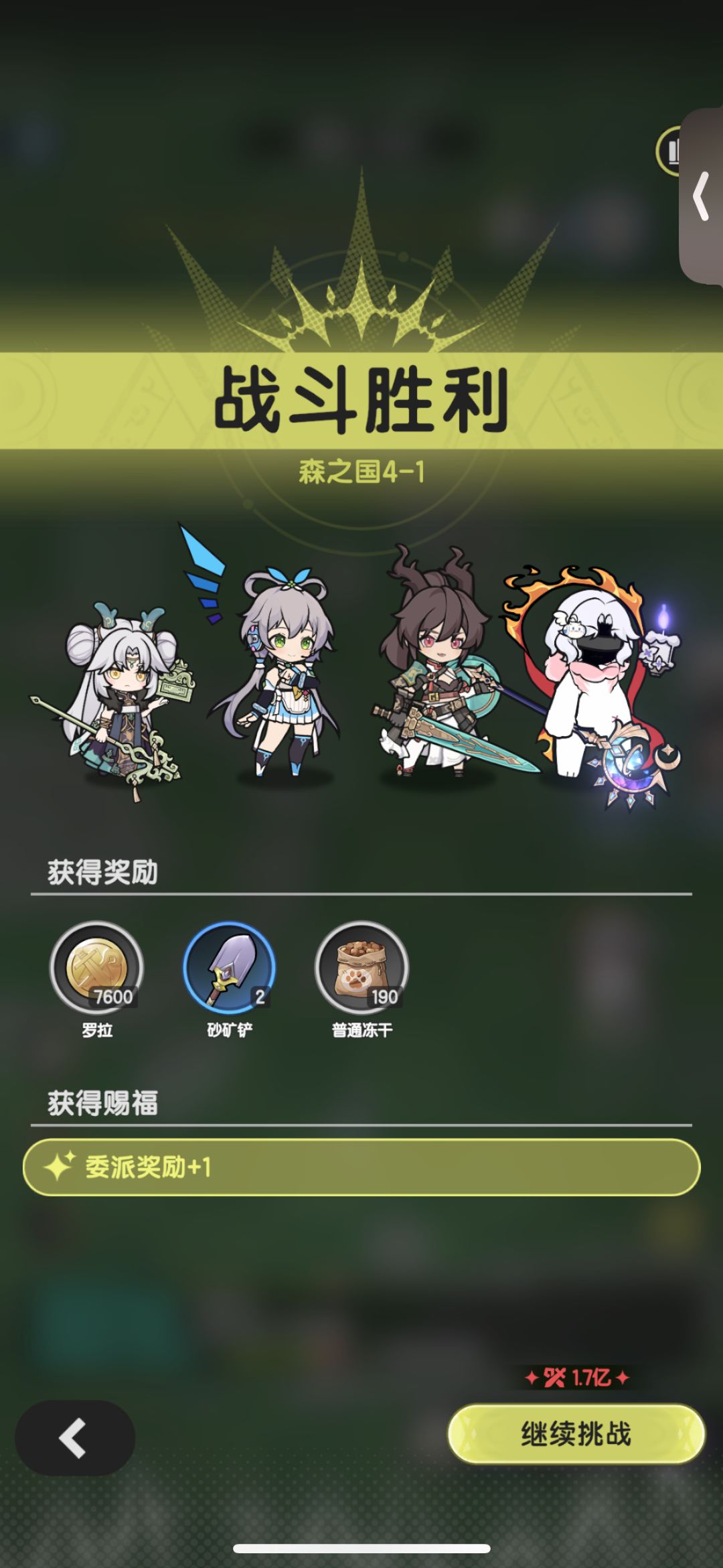 贤者-羁绊冒险-森之国 3-20 4-1 4