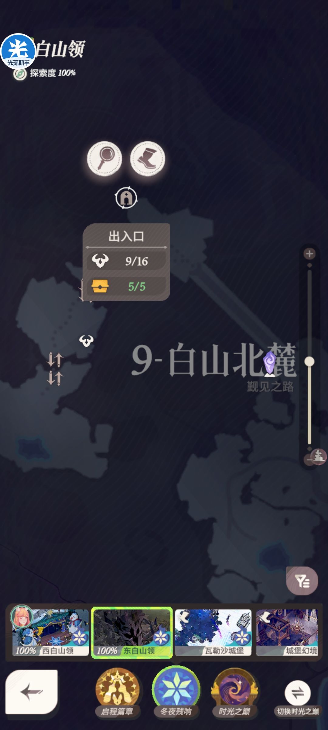 最后一个宝箱。 3