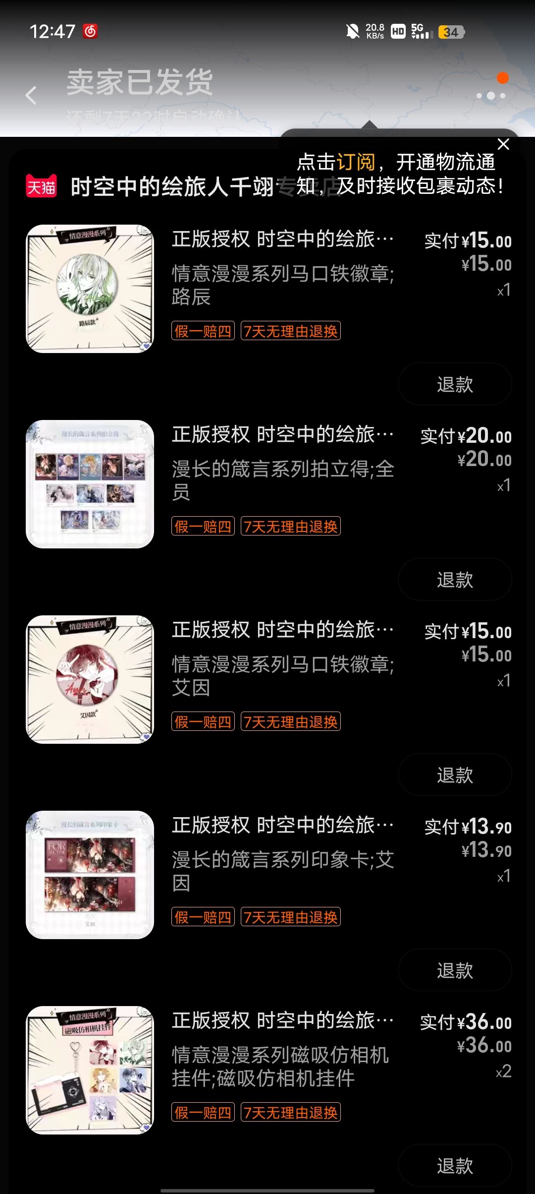 !!周年庆周边已经到了 1