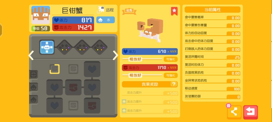 前排，后排 2