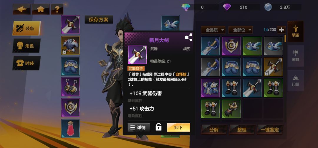 没有攻略吗?武器的引导怎么设置不好使呢 1