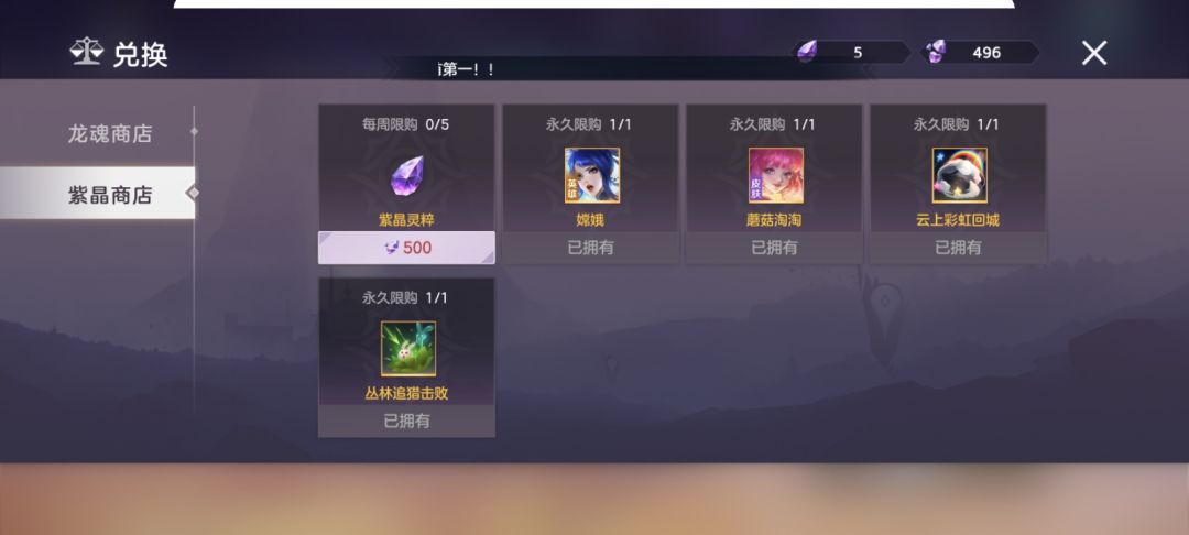 我就是个首充党 7