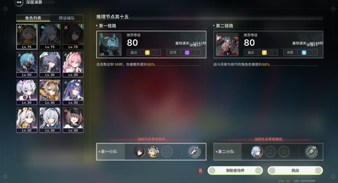 深渊也算是压线过了,何部长难道真是区😭 4