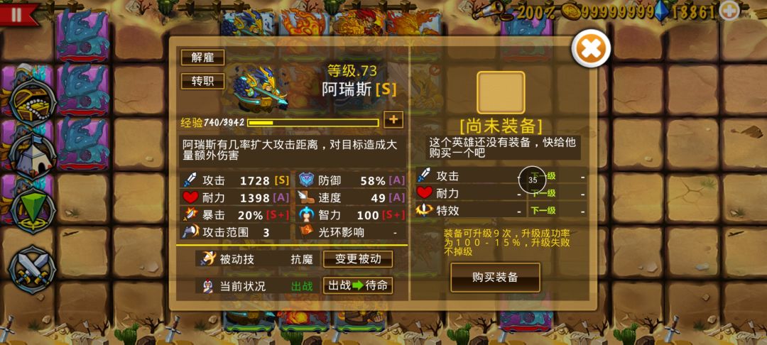 防追尾小能手-阿瑞斯 2026-1-21 1