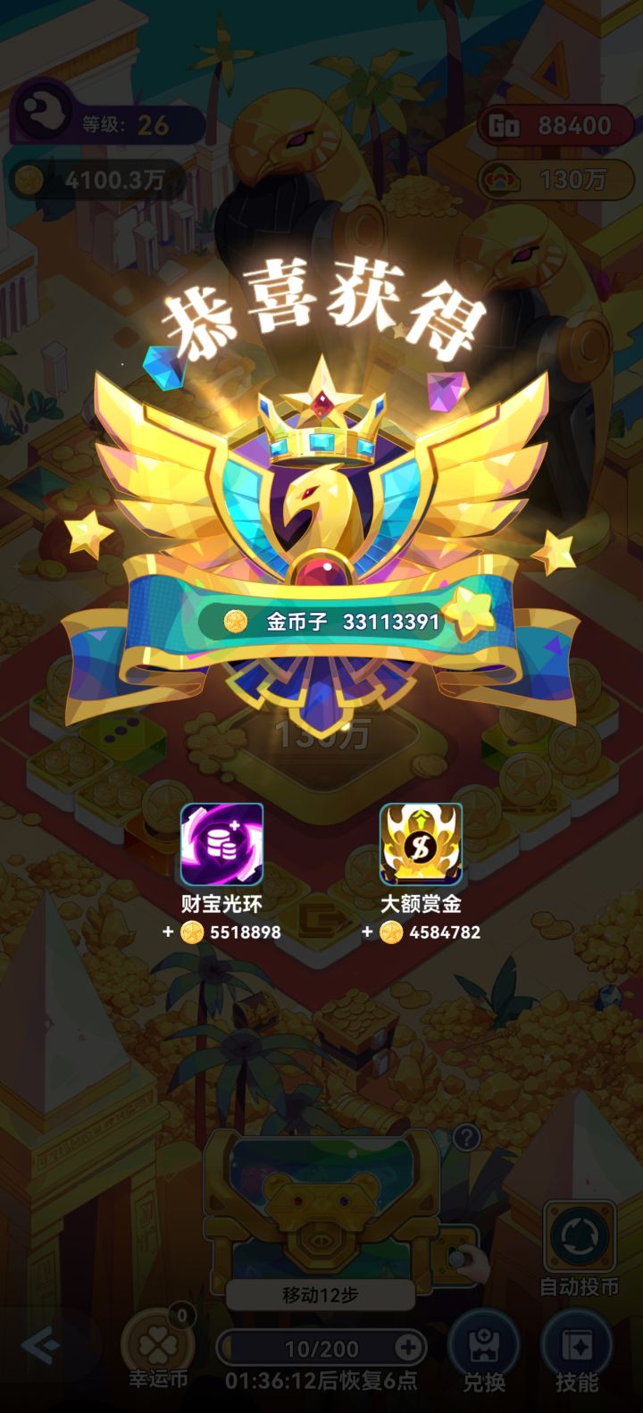投币子一次大奖三千万截图
