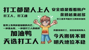 天选打工人1.0.5版本更新