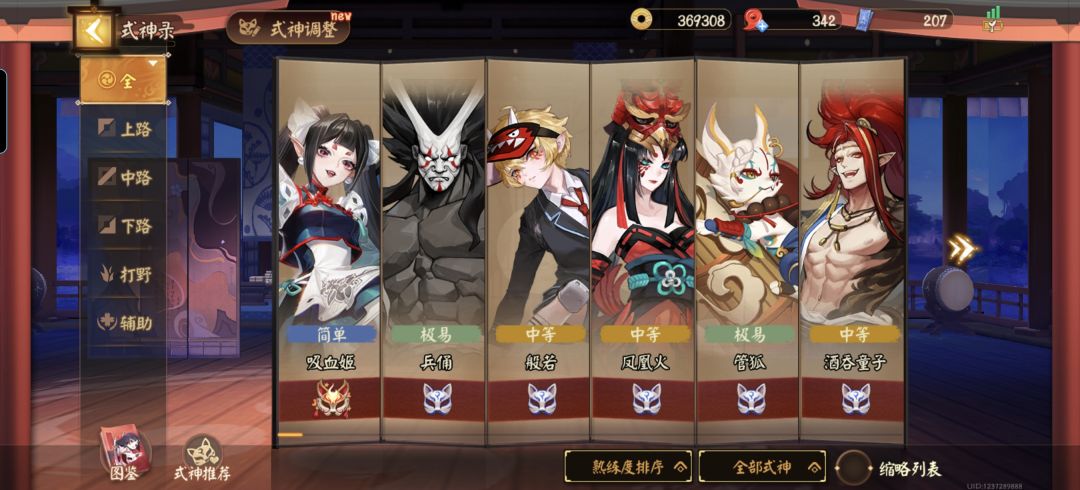 有没有办法改对面血条颜色 1