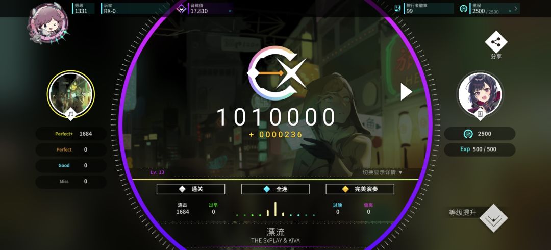 cytus II 联动 IV难度理论制霸 8