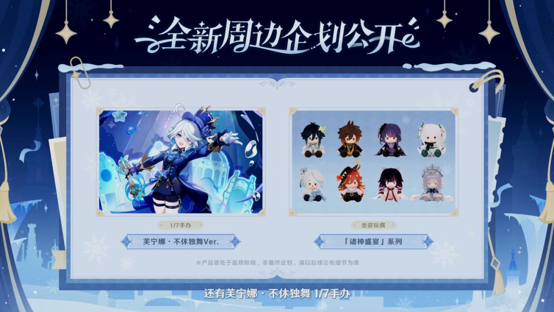 【7.1前瞻速报】原神6周年送限定五星 14