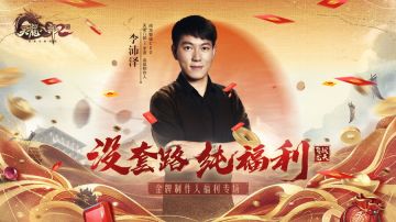 真高手不做走地鸡 天龙2带你御空翱翔