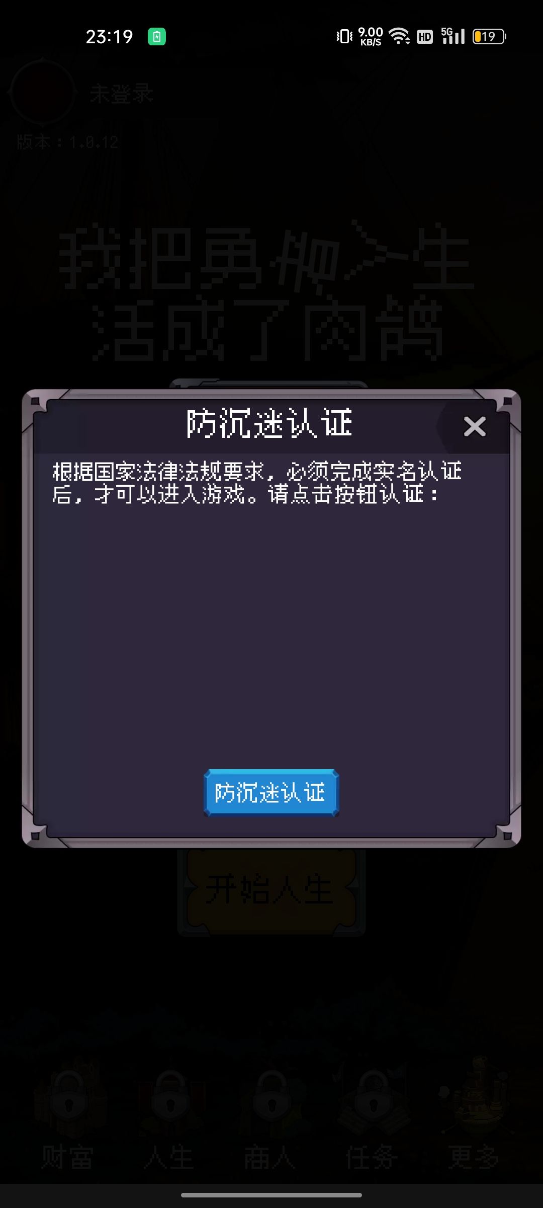卸载重下后进不去 1