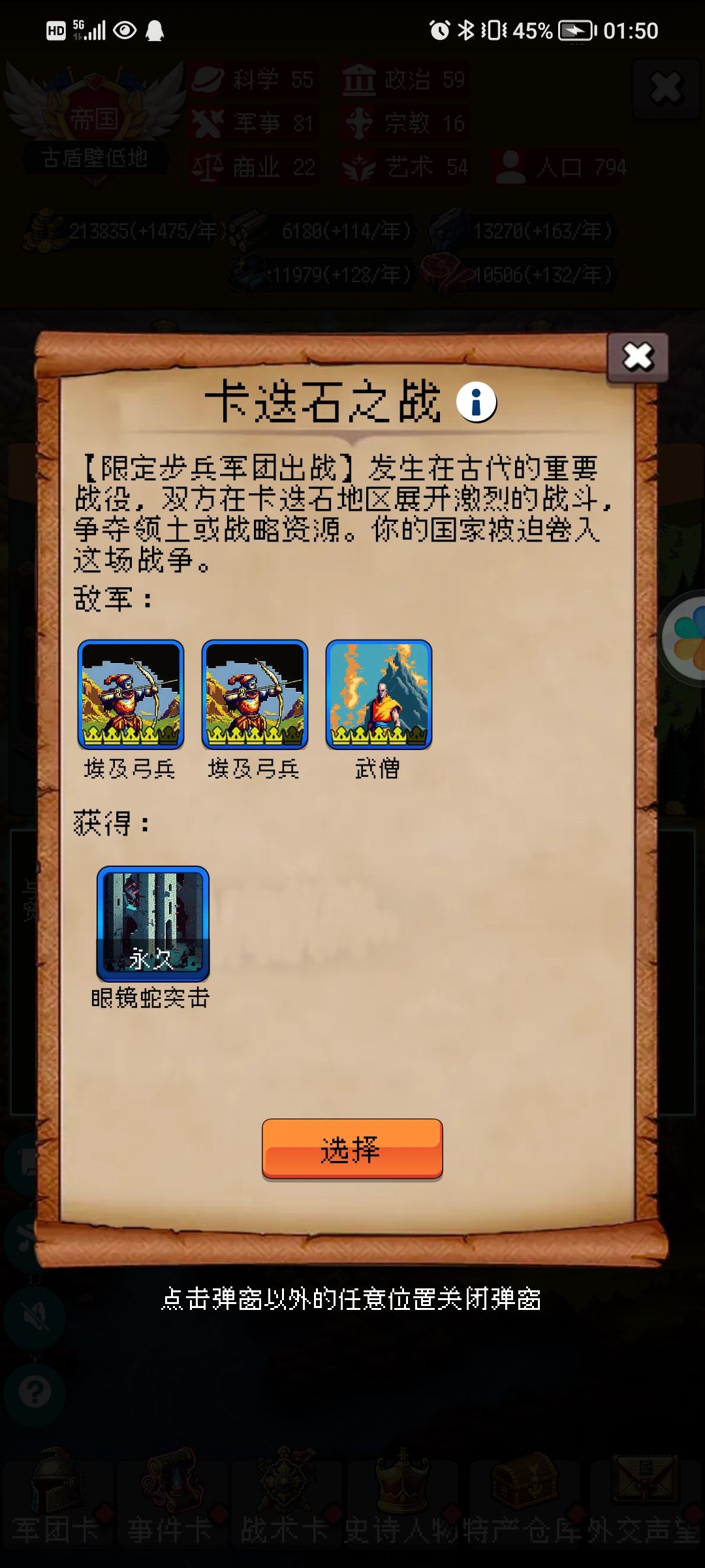 埃及卡包评测“武” 3