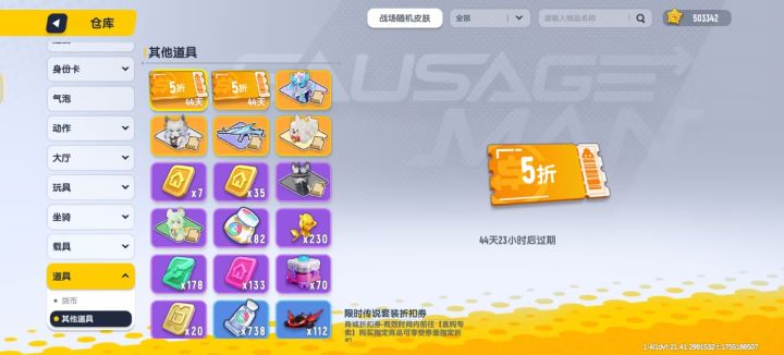 【收集】大家有没有遇到折扣券不生效的问题截图
