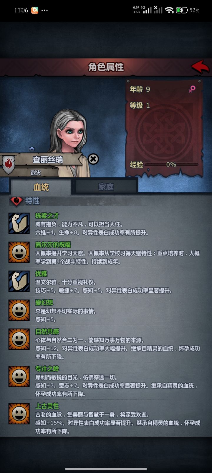 哪个好点截图