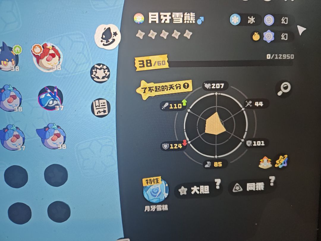 异色炫彩同乘 1
