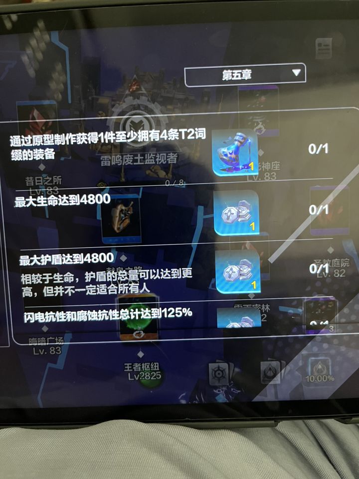 兄弟们,这个第五章堆血量这几个任务怎么才能完成呀。够数值数值了,但是还是没有显示完成截图