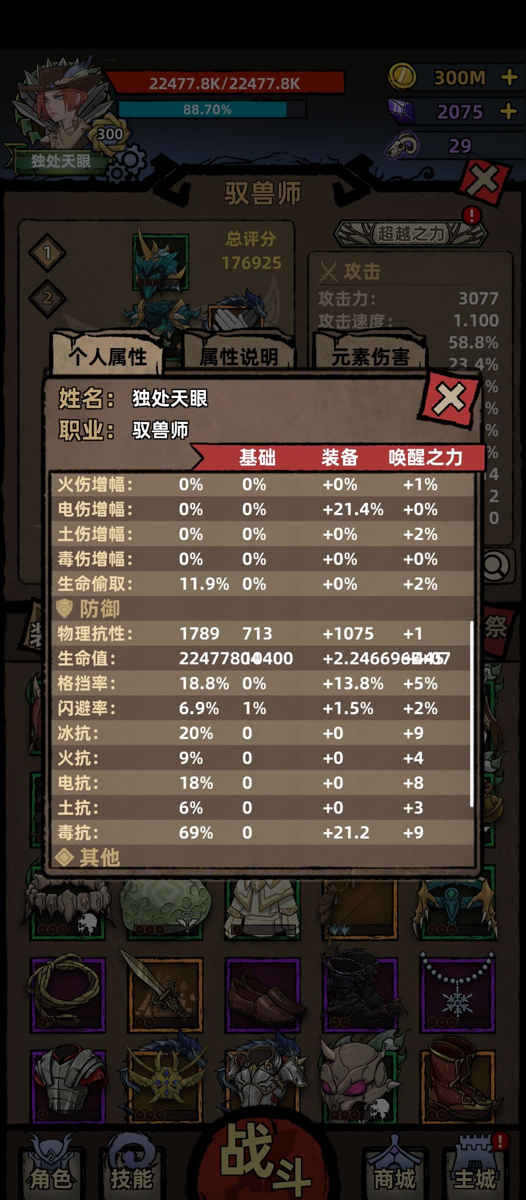 建议新玩的用御兽和死灵 2