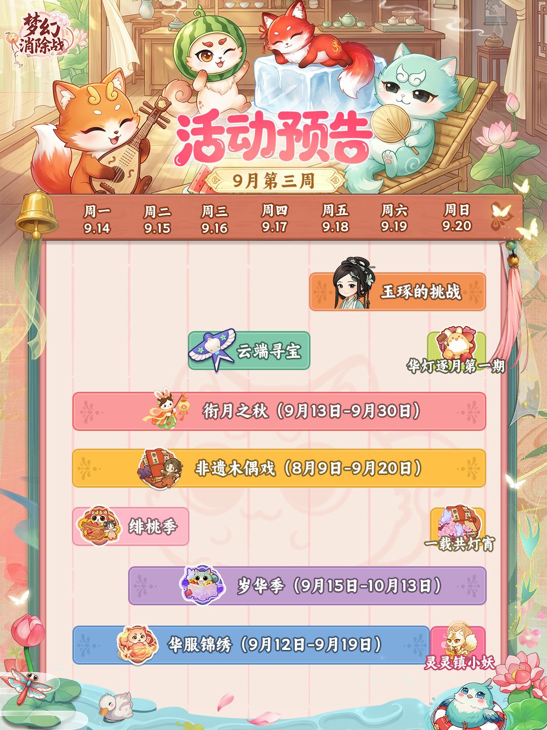 活动爆料 2