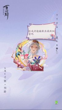 「心心相印特惠礼包」头像「千姬·明眸」动态展示