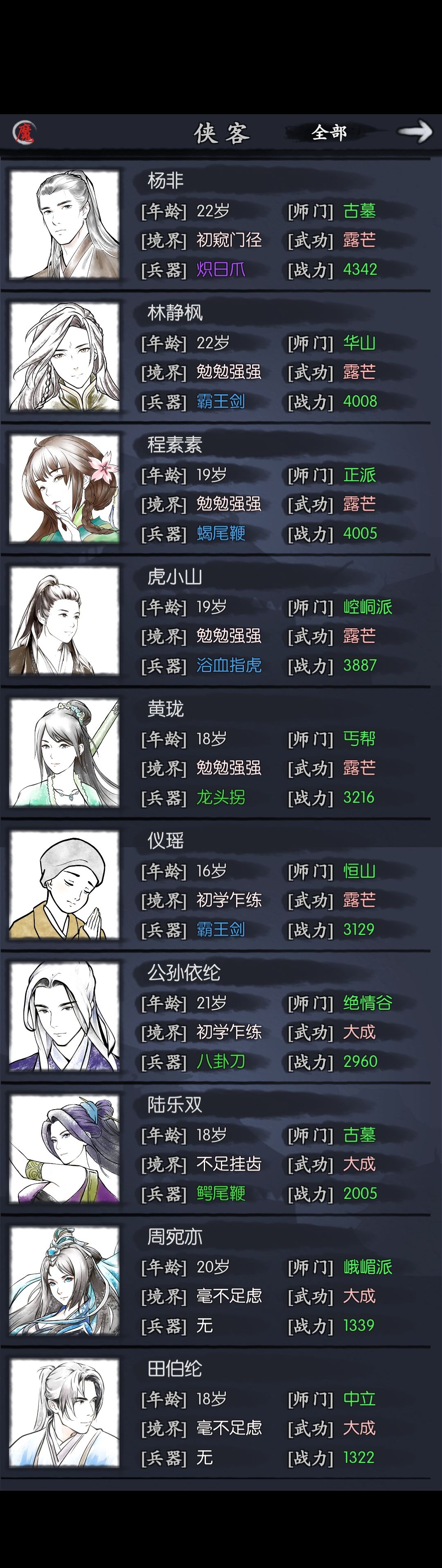 萌新玩了三天求助QWQ 2