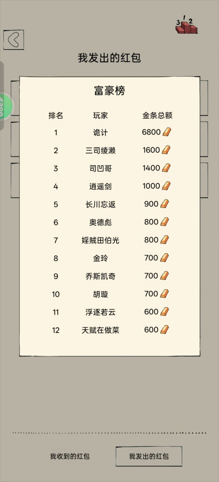 谁言人族无大帝😭截图