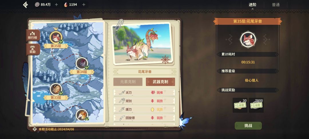 记录贴 1