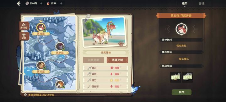 记录贴截图