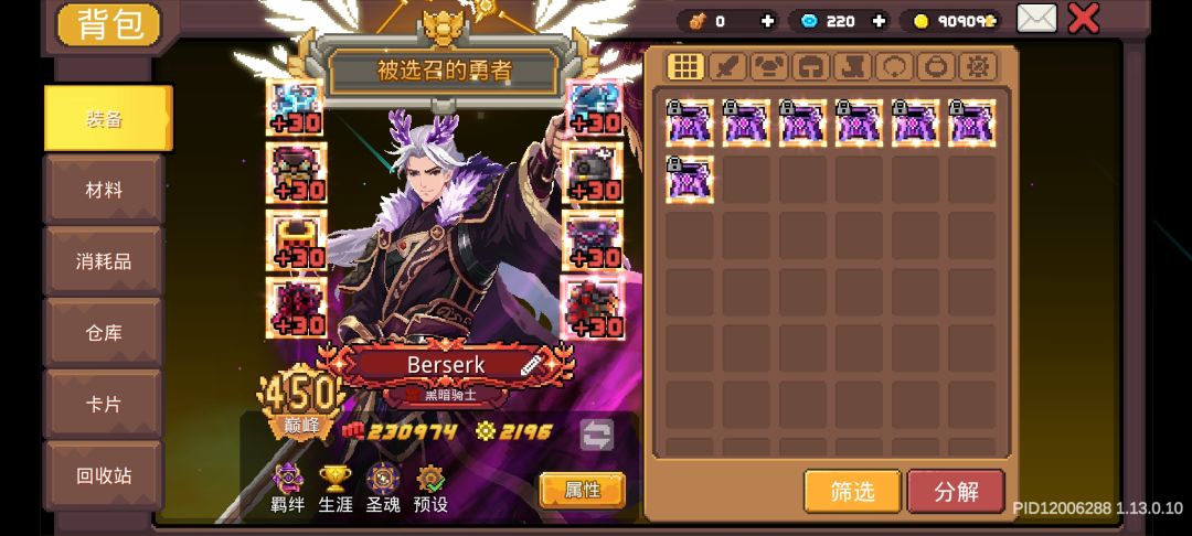 回坑成果 3