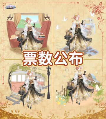 【听劝】断层TOP1——乡间方案