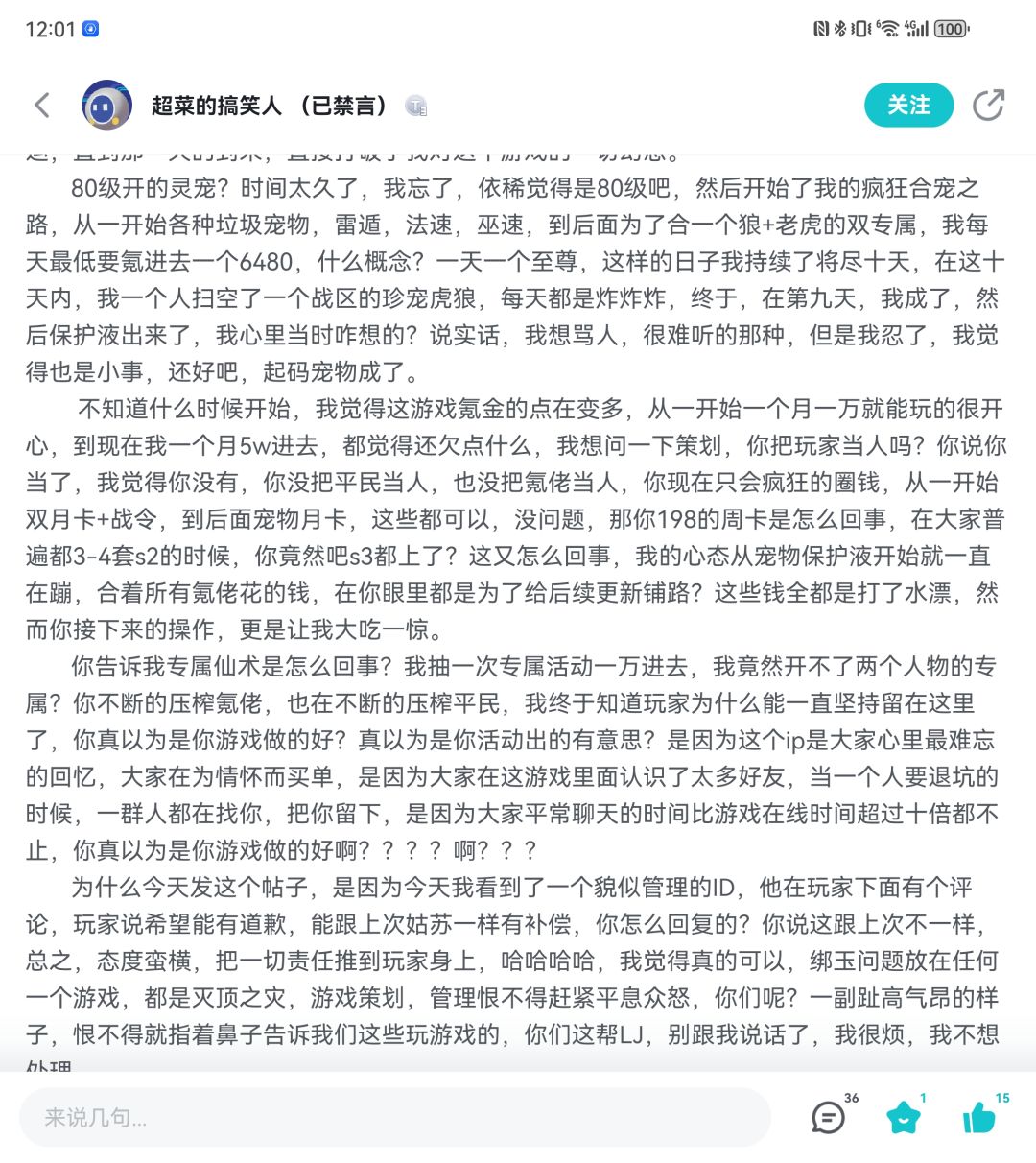 小草请进,麻烦让策划花叔好好读一下这个帖 2