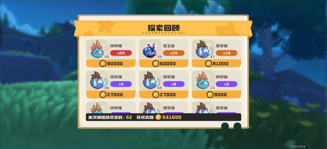 没吃过石都可以试试 1