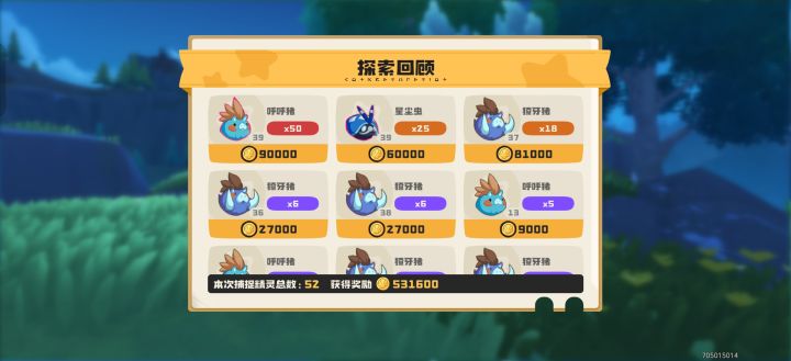 没吃过石都可以试试截图