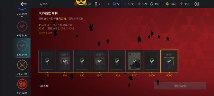 零氪肝满,小小钥匙马,拿捏截图