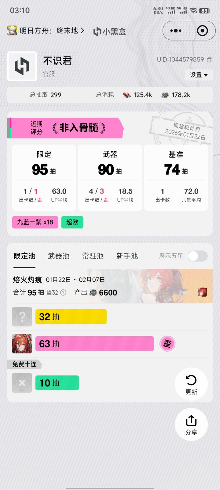 非入骨髓吗截图
