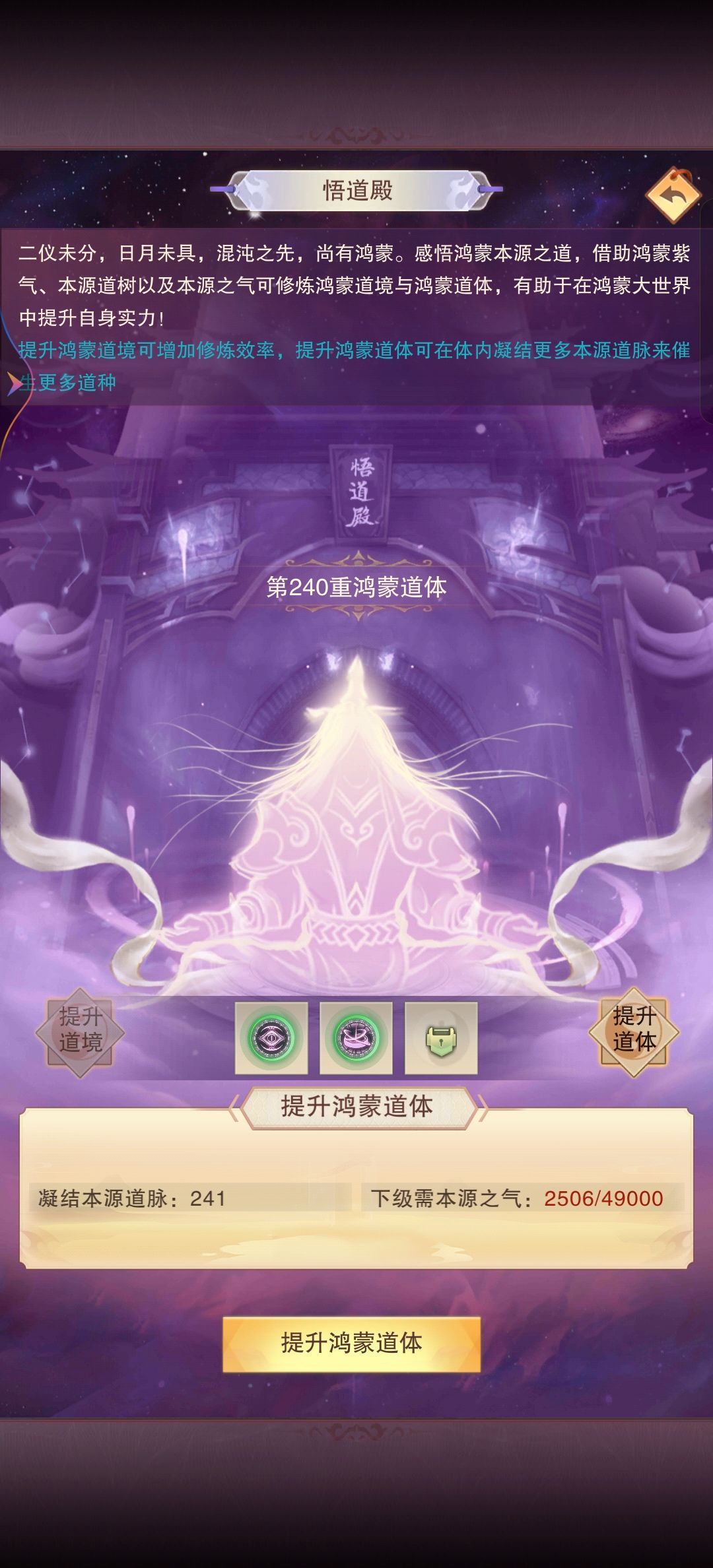 9星鸿蒙道场 3