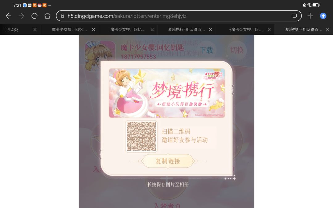 组队抽卡呀 1