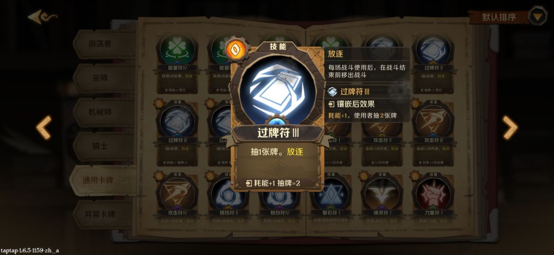 罗汉难99功略 2