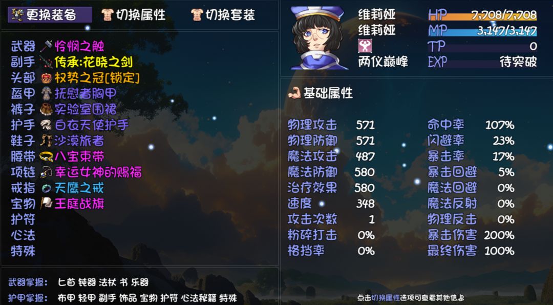 可以进下水道了吗 4