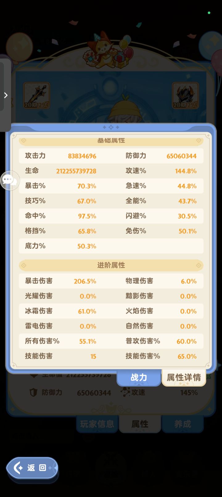 好久没记录了记录下9转70级坦截图