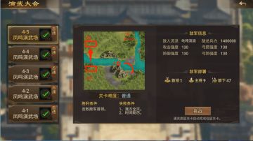 演武取巧关卡总结（随缘待更）