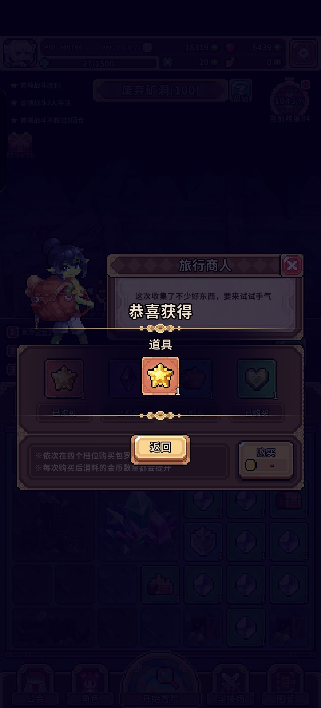 终于拿到金色许愿石了 1