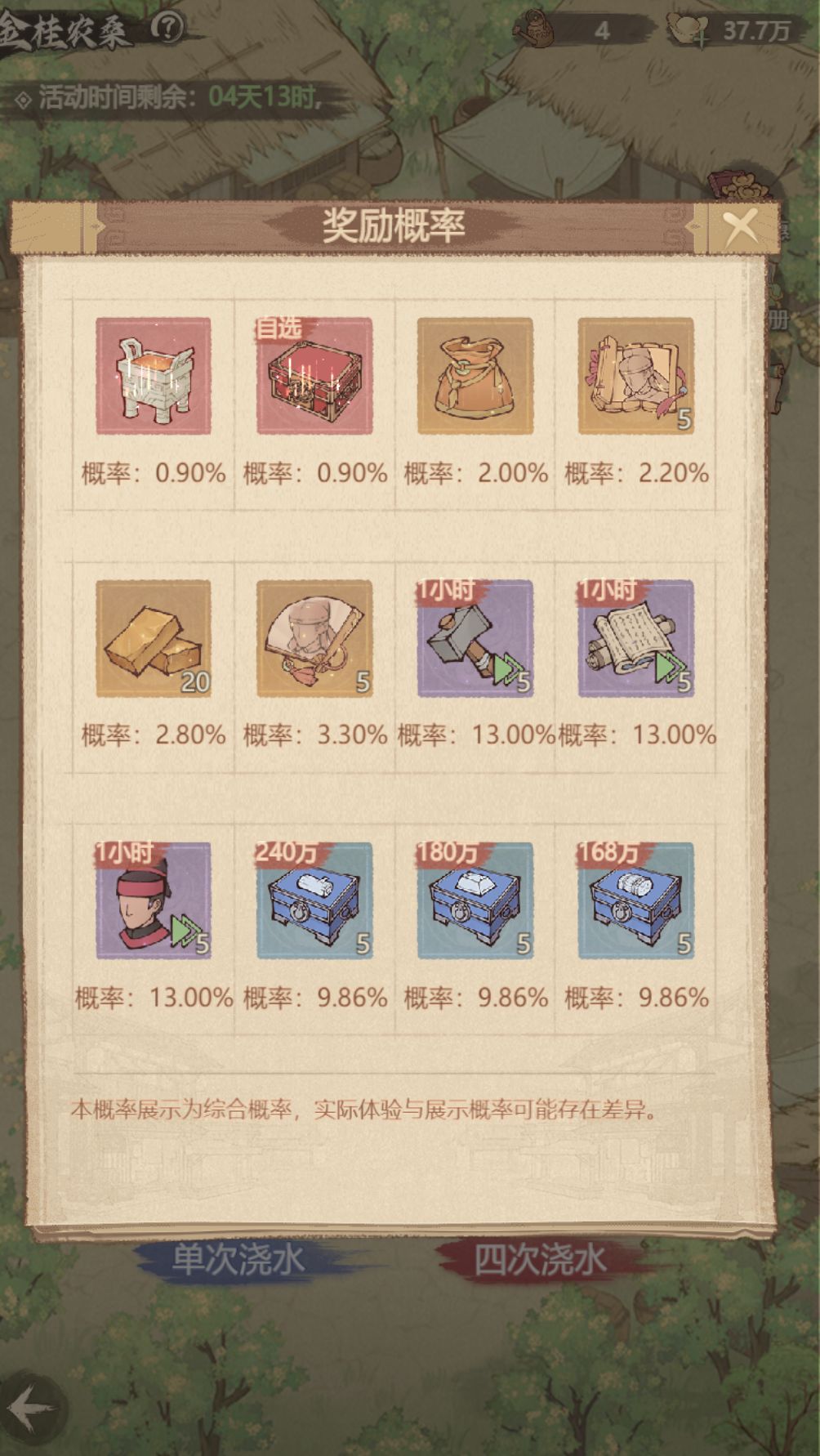 金桂农桑玩法及道具推荐 2