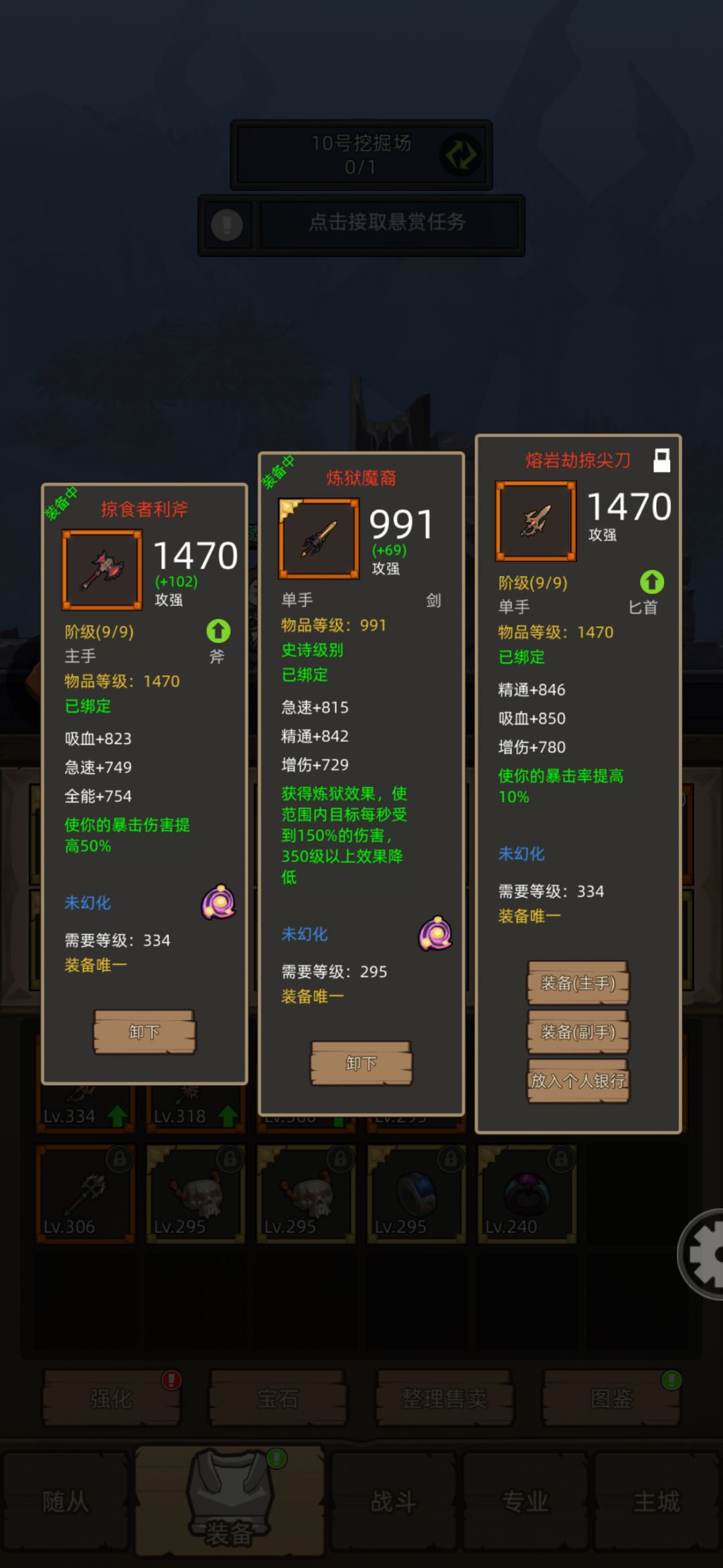 340版本狂暴战武器测评：295红剑最优截图