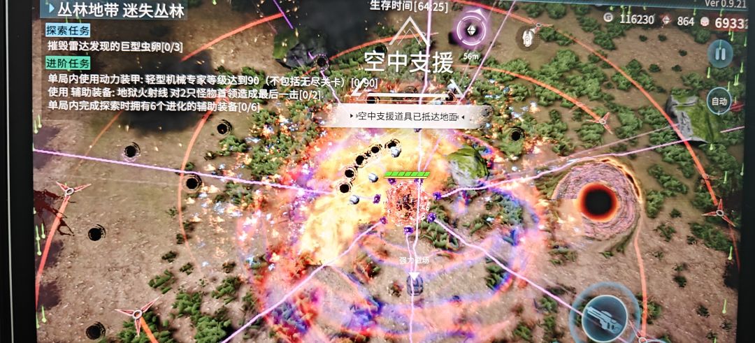 游戏bug 2