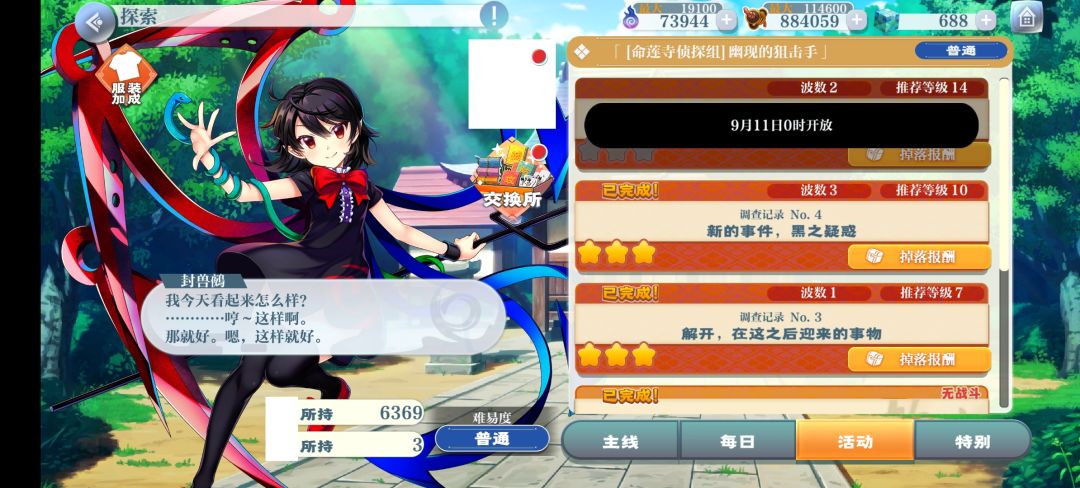 呦呵 2
