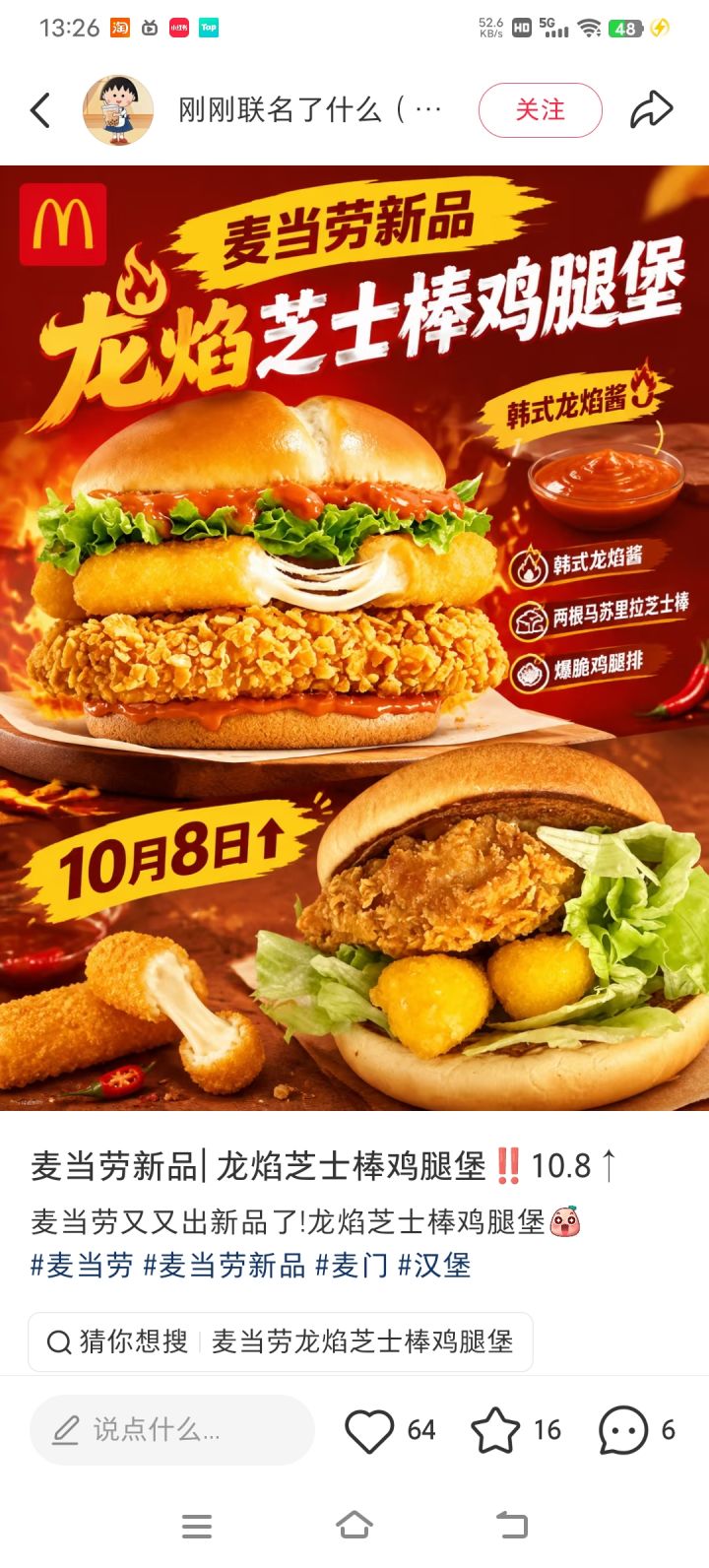 讲个笑话截图
