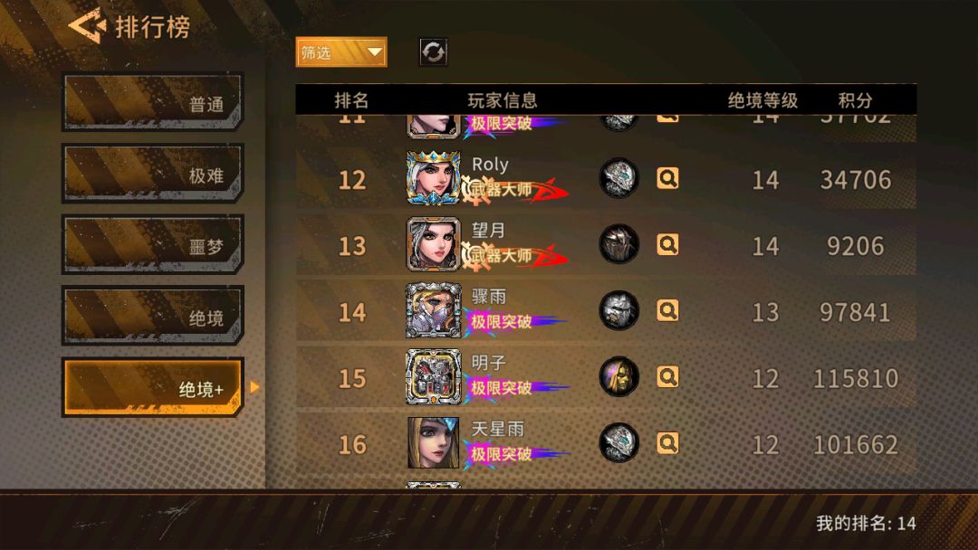 白骑总算凹过了绝境+10 2