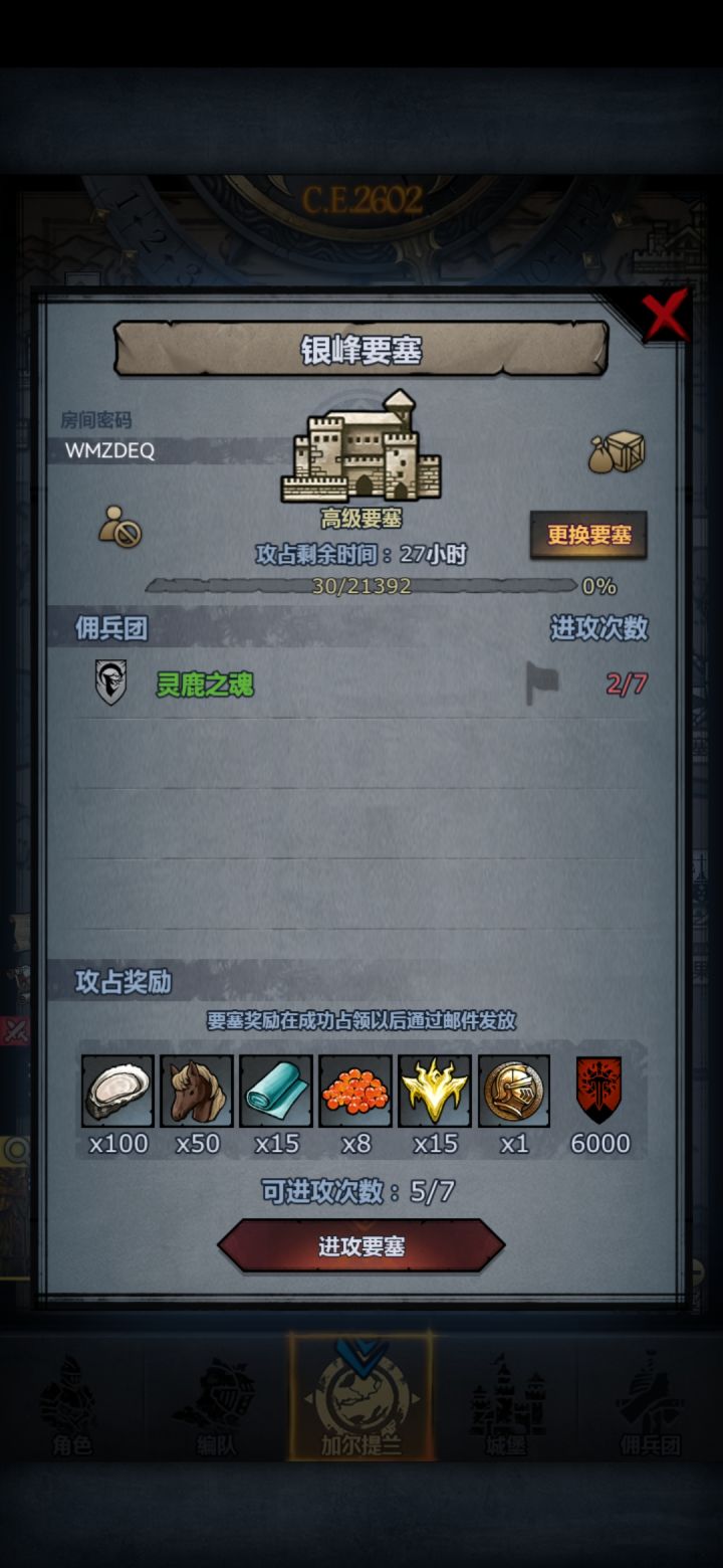 渠道,主塔还有30滴血,强行敲吧截图